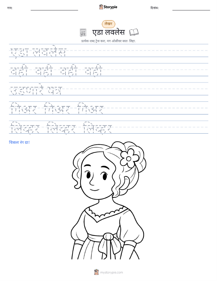 लेखन सराव