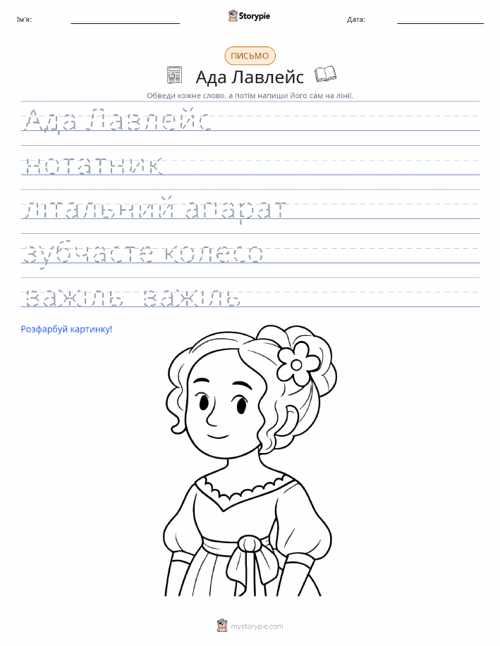 Практика письма