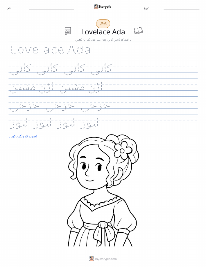 تحریری مشق