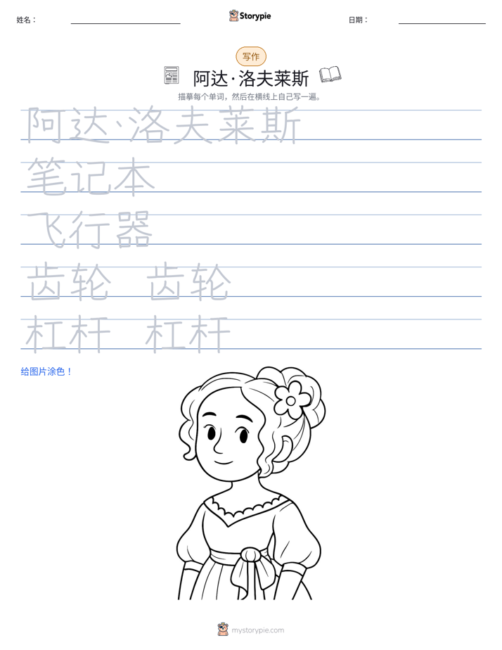 写作练习