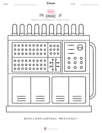 ENIAC の印刷可能ワークシートプレビュー