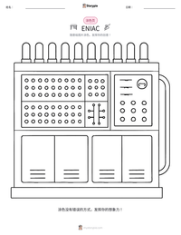 ENIAC 可打印工作表预览