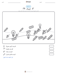 معاينة ورقة العمل القابلة للطباعة إينياك