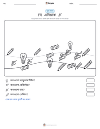 এনিয়াক মুদ্রণযোগ্য কাজের পৃষ্ঠার প্রিভিউ