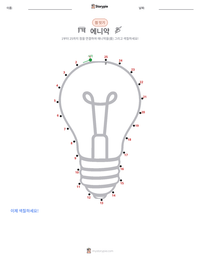 에니악 인쇄 가능한 워크시트 미리보기