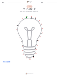 ENIAC 可打印工作表预览