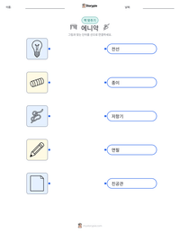 에니악 인쇄 가능한 워크시트 미리보기