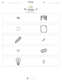 ENIAC 可打印工作表预览