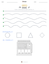ENIAC の印刷可能ワークシートプレビュー
