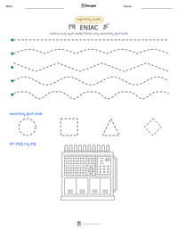 ENIAC ಮುದ್ರಣೀಯ ಕಾರ್ಯಪತ್ರದ ಪೂರ್ವದೃಶ್ಯ