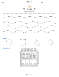 ENIAC 可打印工作表预览