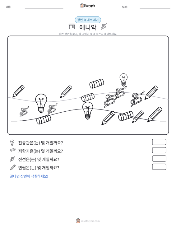 세기 장면