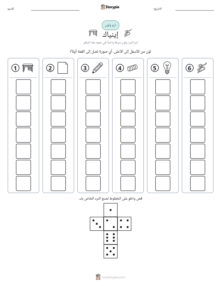 لف و لون