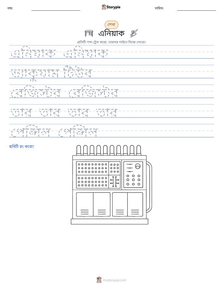 লেখার অনুশীলন