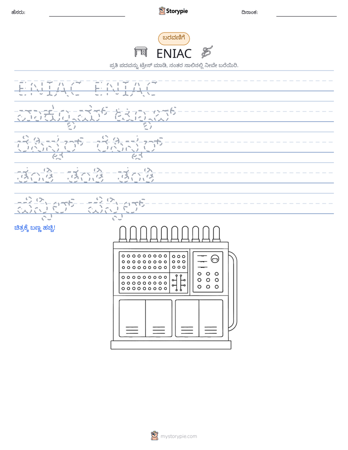 ಲೇಖನ ಅಭ್ಯಾಸ