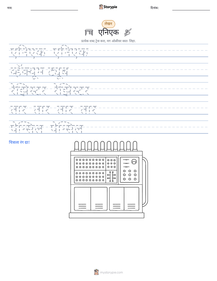 लेखन सराव