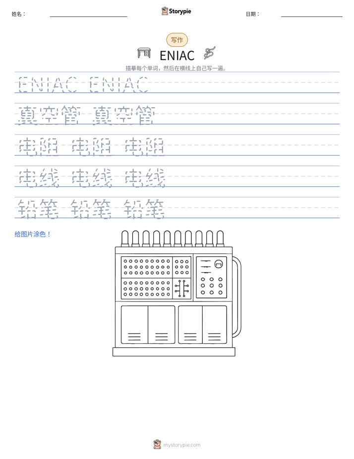 写作练习