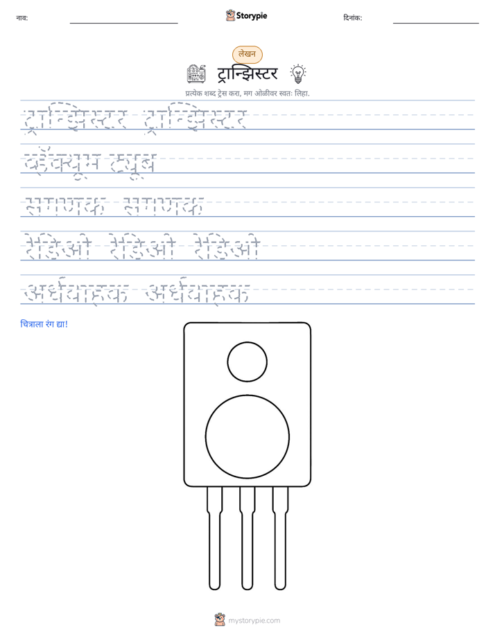 लेखन सराव