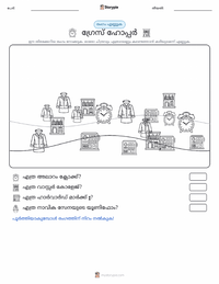 ഗ്രേസ് ഹോപ്പർ പ്രിന്റ് ചെയ്യാവുന്ന വർക്ക്‌ഷീറ്റ് മുൻകൂർ കാഴ്ച