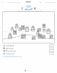 گریس ہاپر پرنٹ کرنے کے قابل ورکشیٹ کا پیش نظارہ