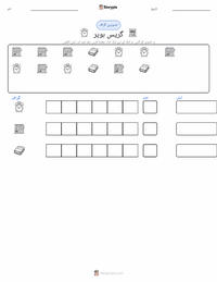گریس ہاپر پرنٹ کرنے کے قابل ورکشیٹ کا پیش نظارہ