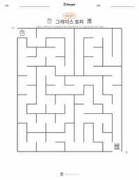 그레이스 호퍼 인쇄 가능한 워크시트 미리보기