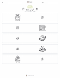 گریس ہاپر پرنٹ کرنے کے قابل ورکشیٹ کا پیش نظارہ