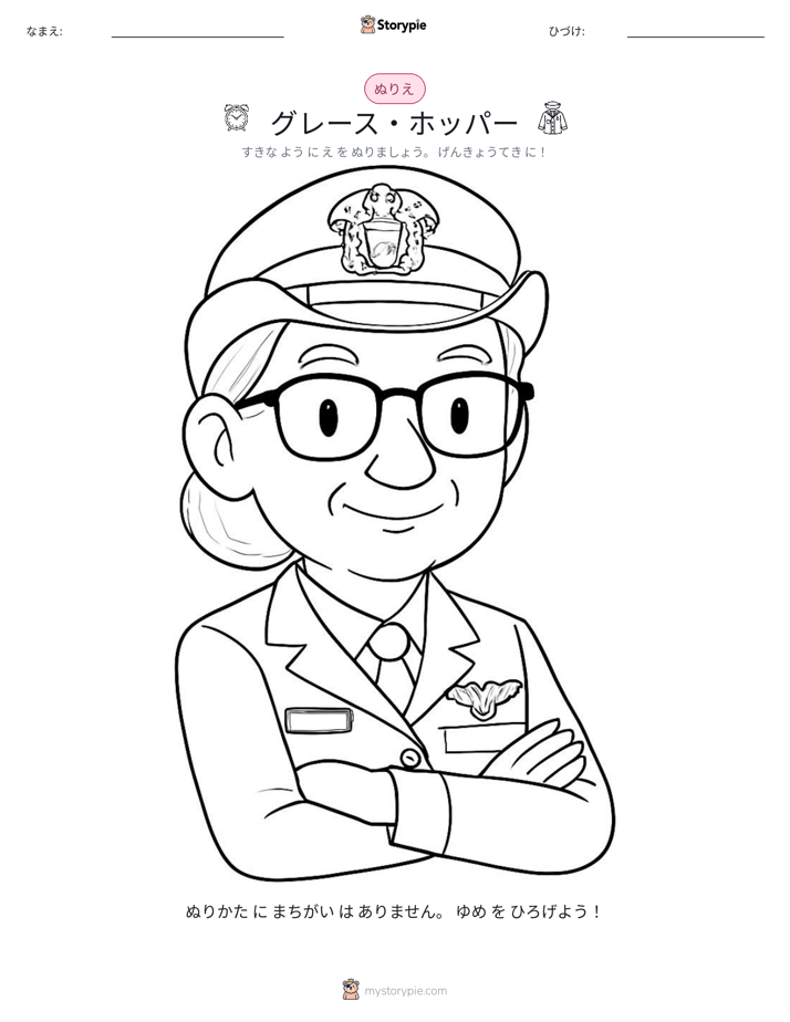 塗り絵ページ