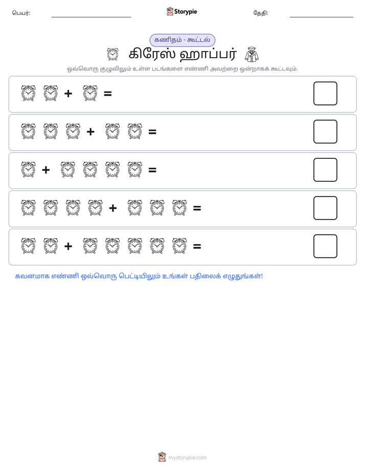 படம் கணிதம்