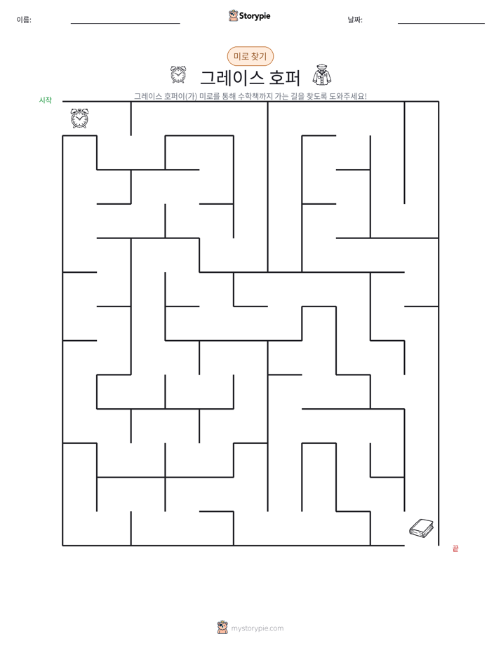 미로