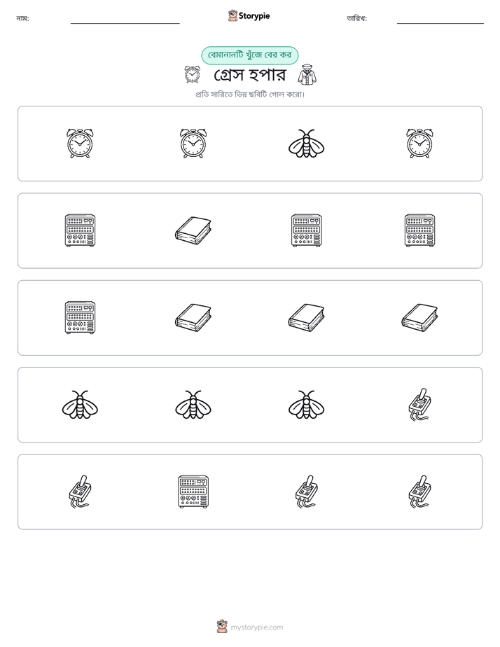 অদ্ভুত একটি