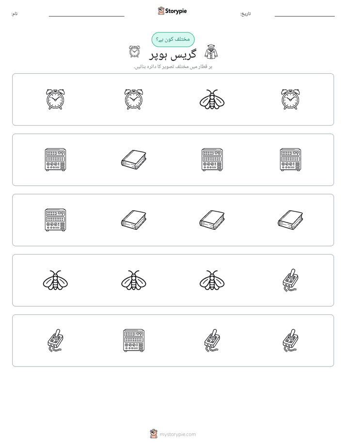 عجیب ایک