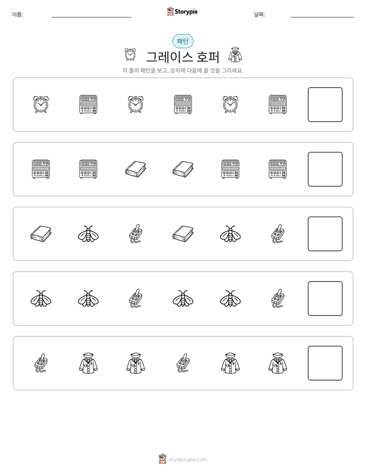 패턴