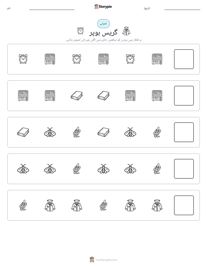 پیٹرن