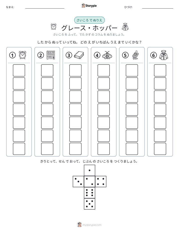ロール＆カラー