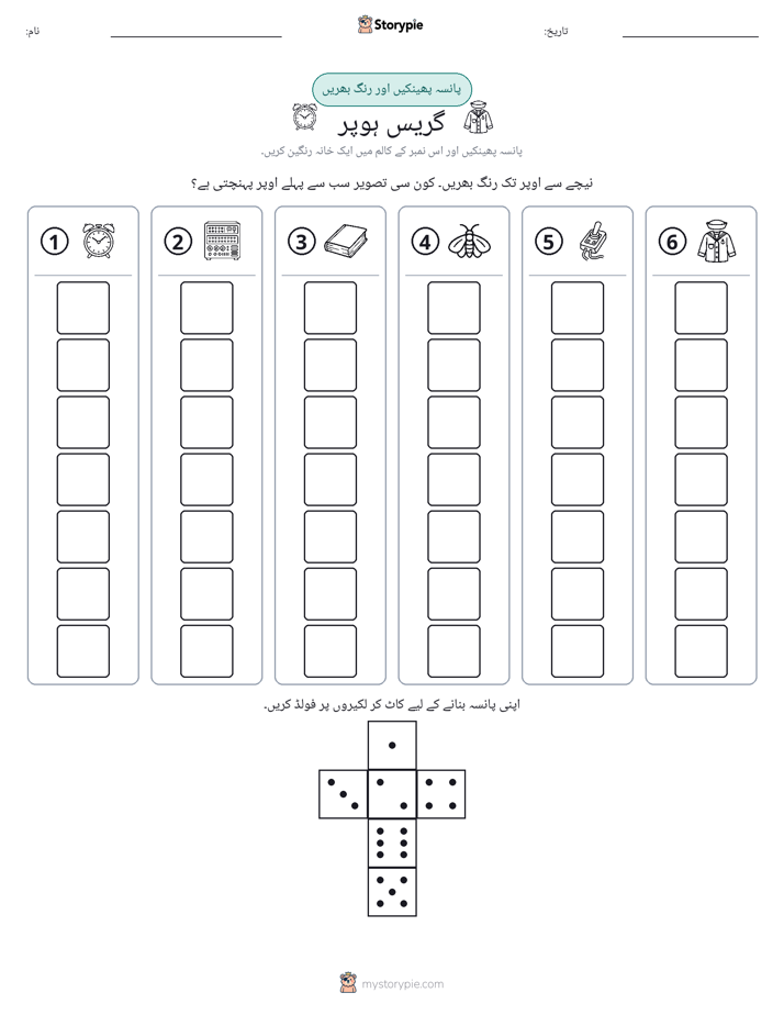 رول اور رنگ
