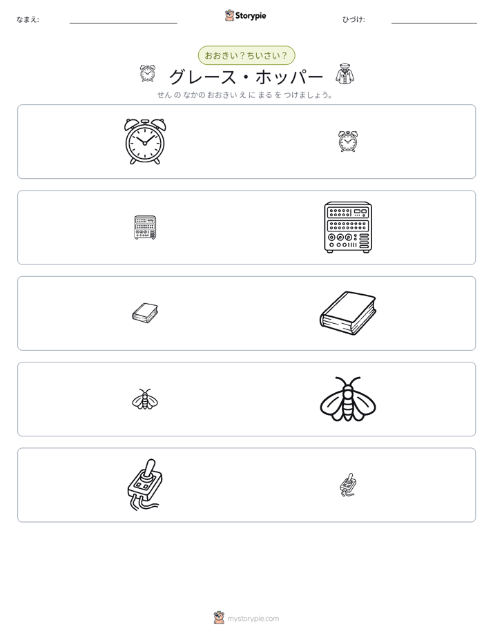 ソーティング