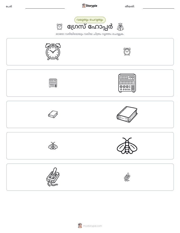 വകുപ്പാക്കൽ
