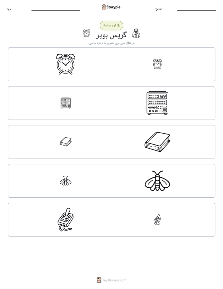 ترتیب دینا