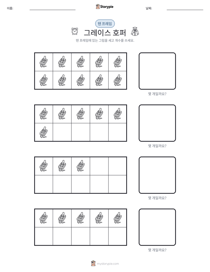 텐 프레임