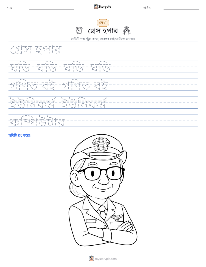লেখার অনুশীলন