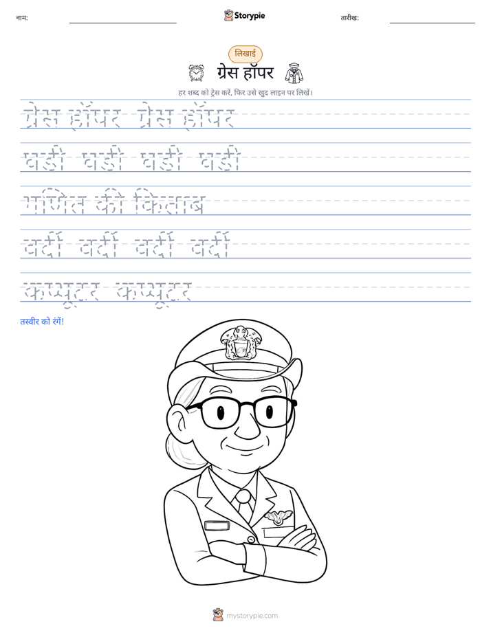 लेखन अभ्यास