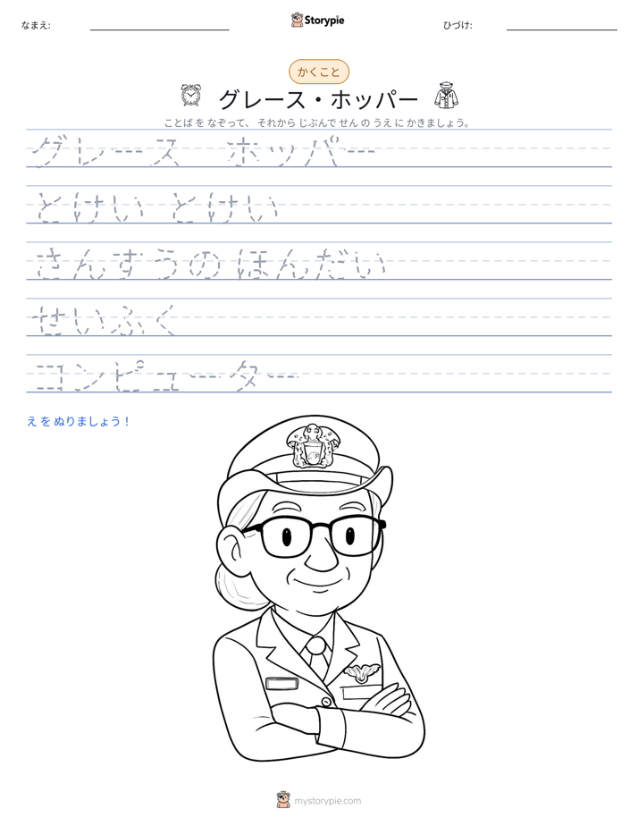 書き取り練習