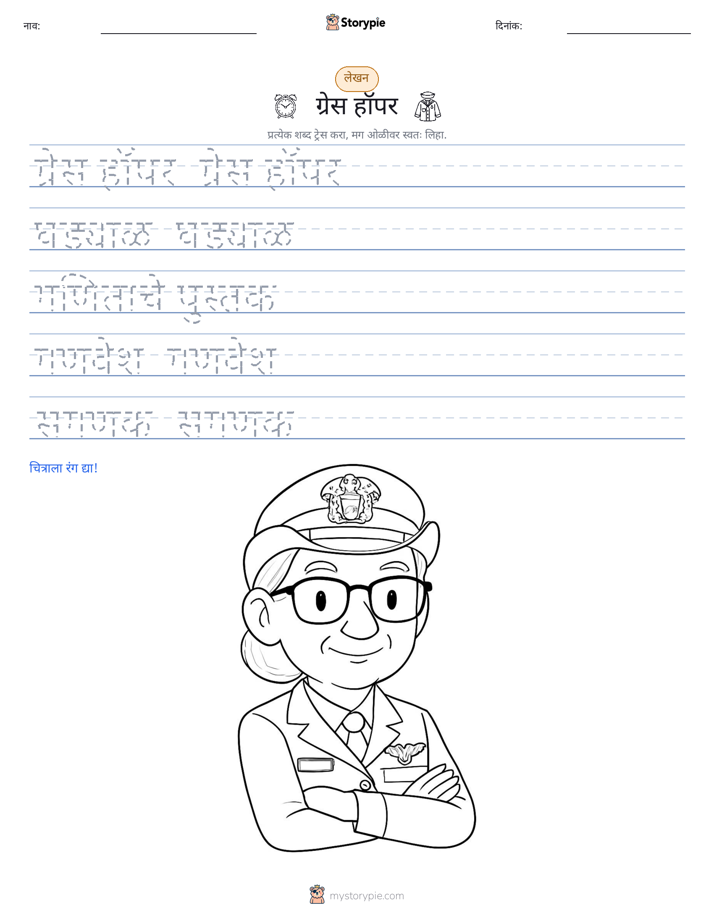 लेखन सराव