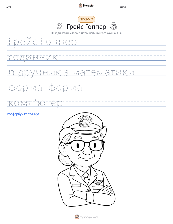 Практика письма