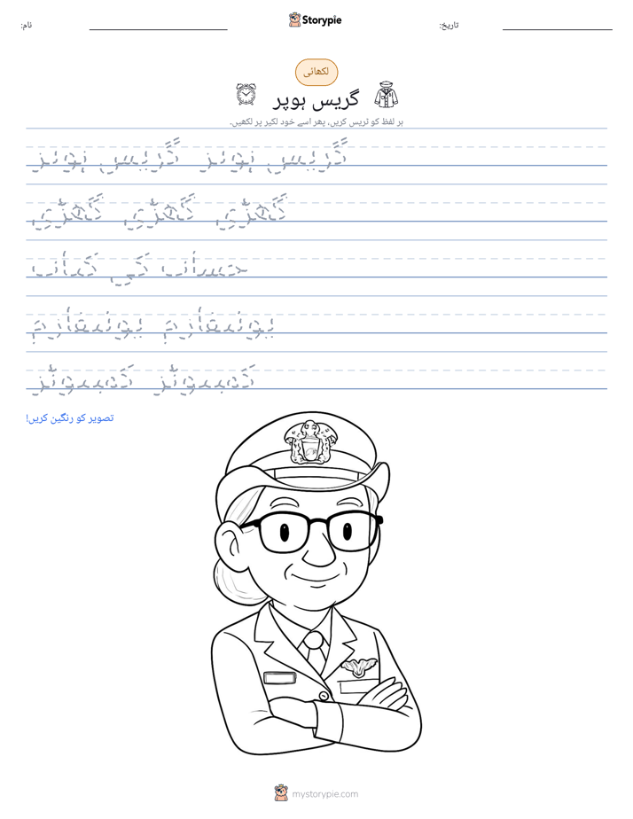 تحریری مشق
