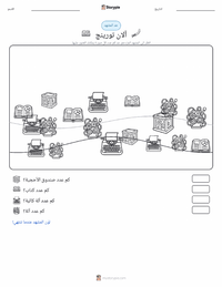 معاينة ورقة العمل القابلة للطباعة آلان تورنغ