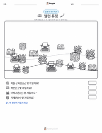 앨런 튜링 인쇄 가능한 워크시트 미리보기