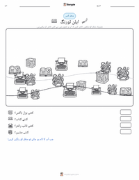 ایلن ٹورنگ پرنٹ کرنے کے قابل ورکشیٹ کا پیش نظارہ