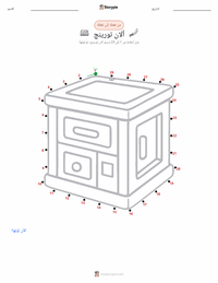 معاينة ورقة العمل القابلة للطباعة آلان تورنغ